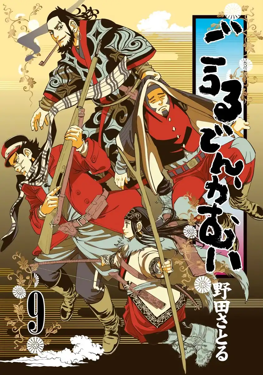 Golden Kamui Chapter 81 3